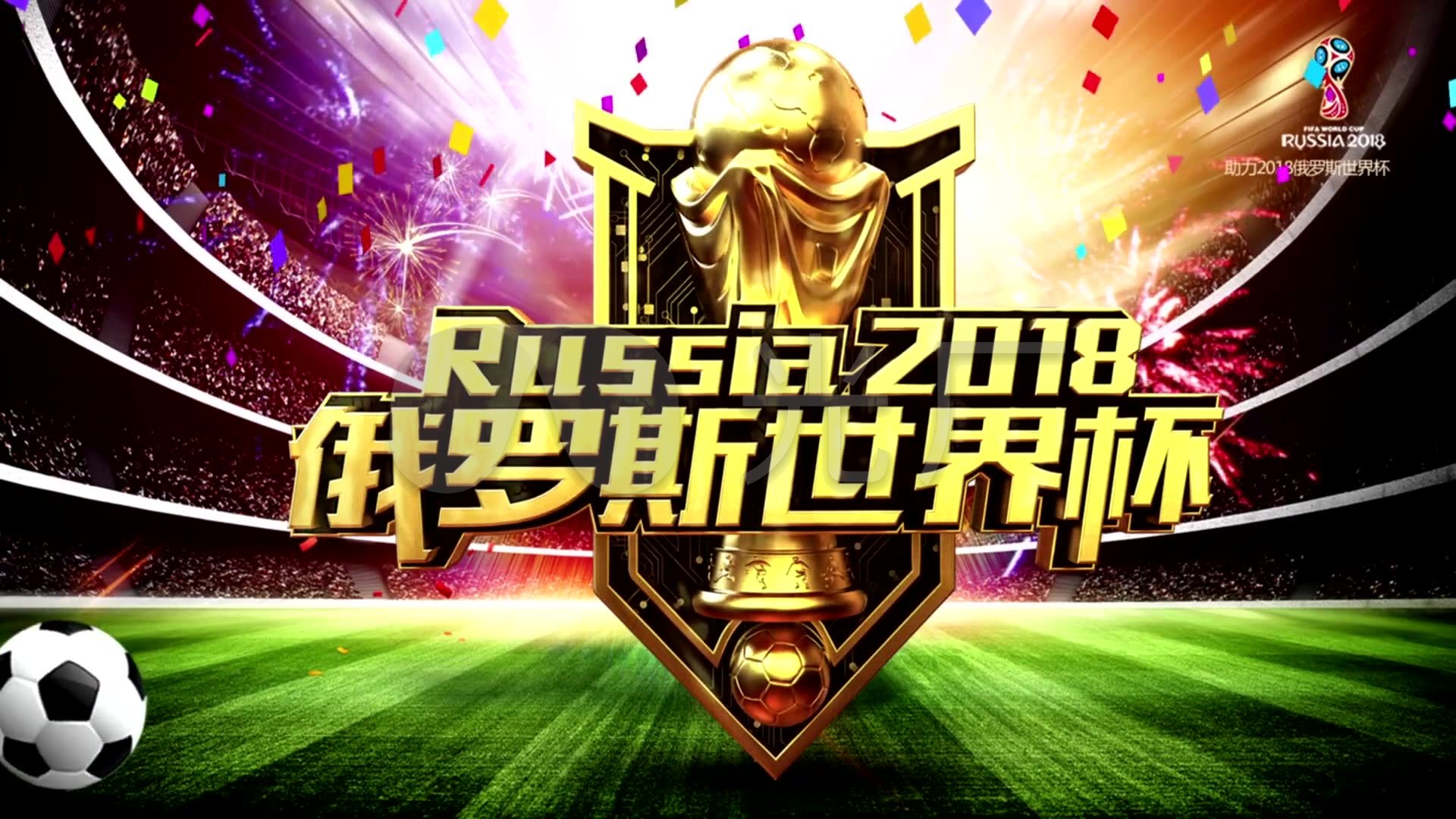 尔联队在英