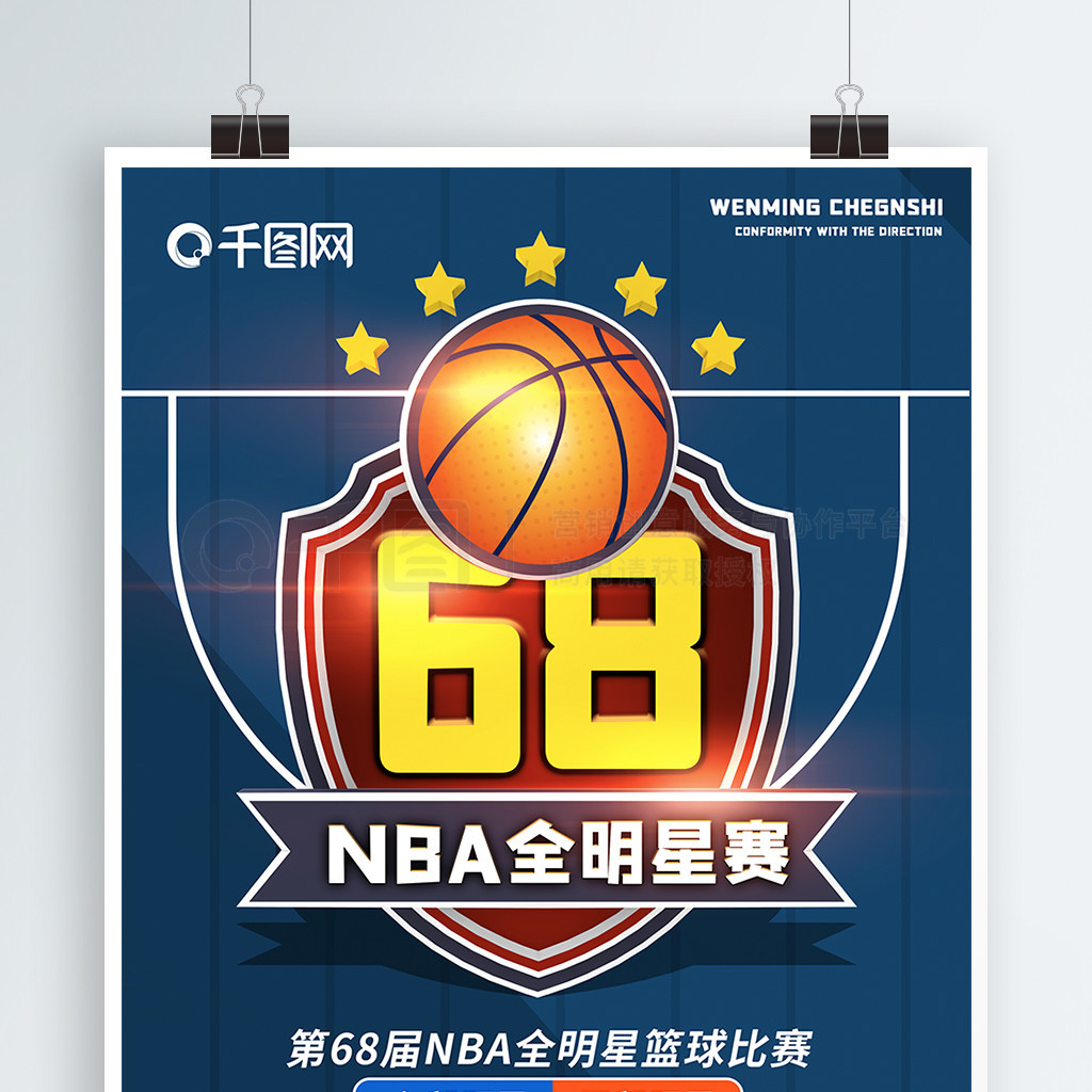中后
