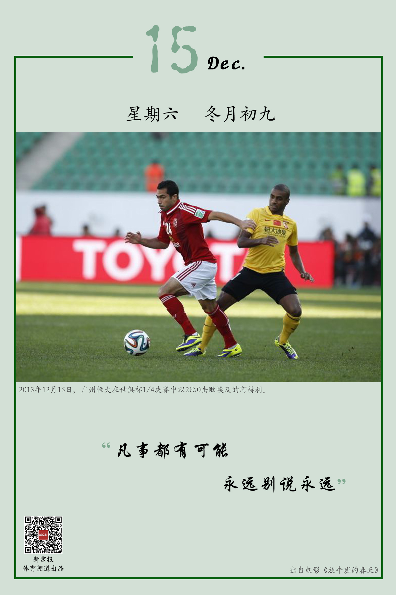 四节刚